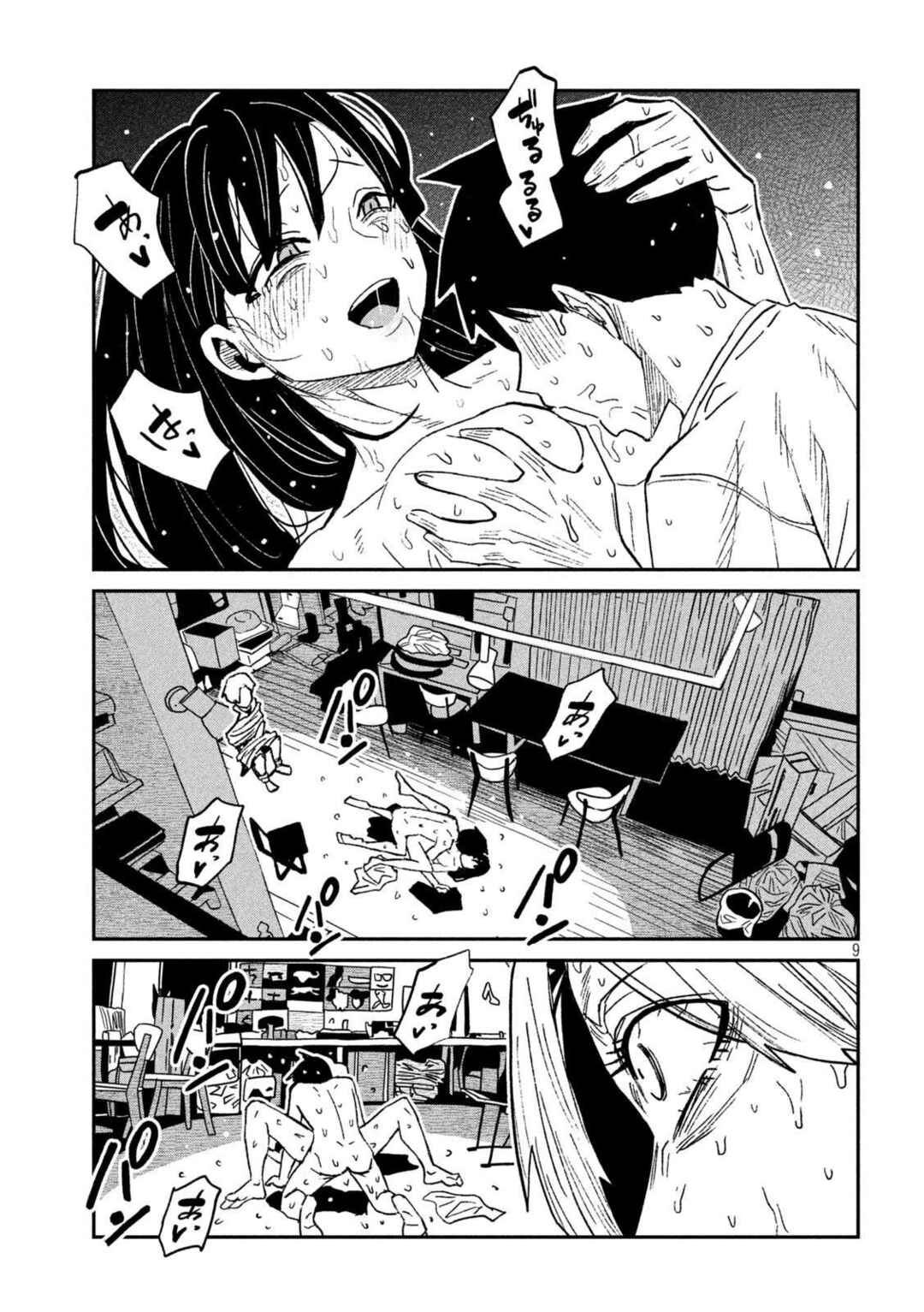 Daredemo Dakeru Kimi ga Suki Chapter 69 - Page 9
