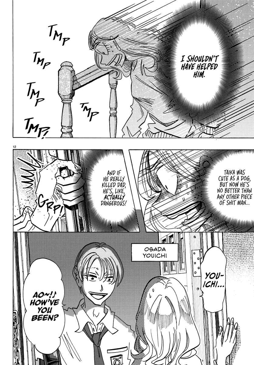 Taika no Risei Chapter 2 - Page 13