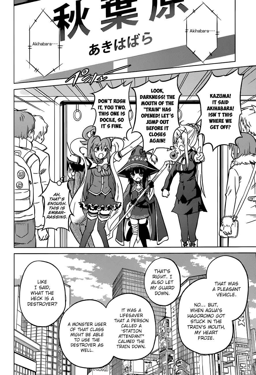 Kono Subarashii Sekai ni Shukufuku o! Chapter 18 - Page 11