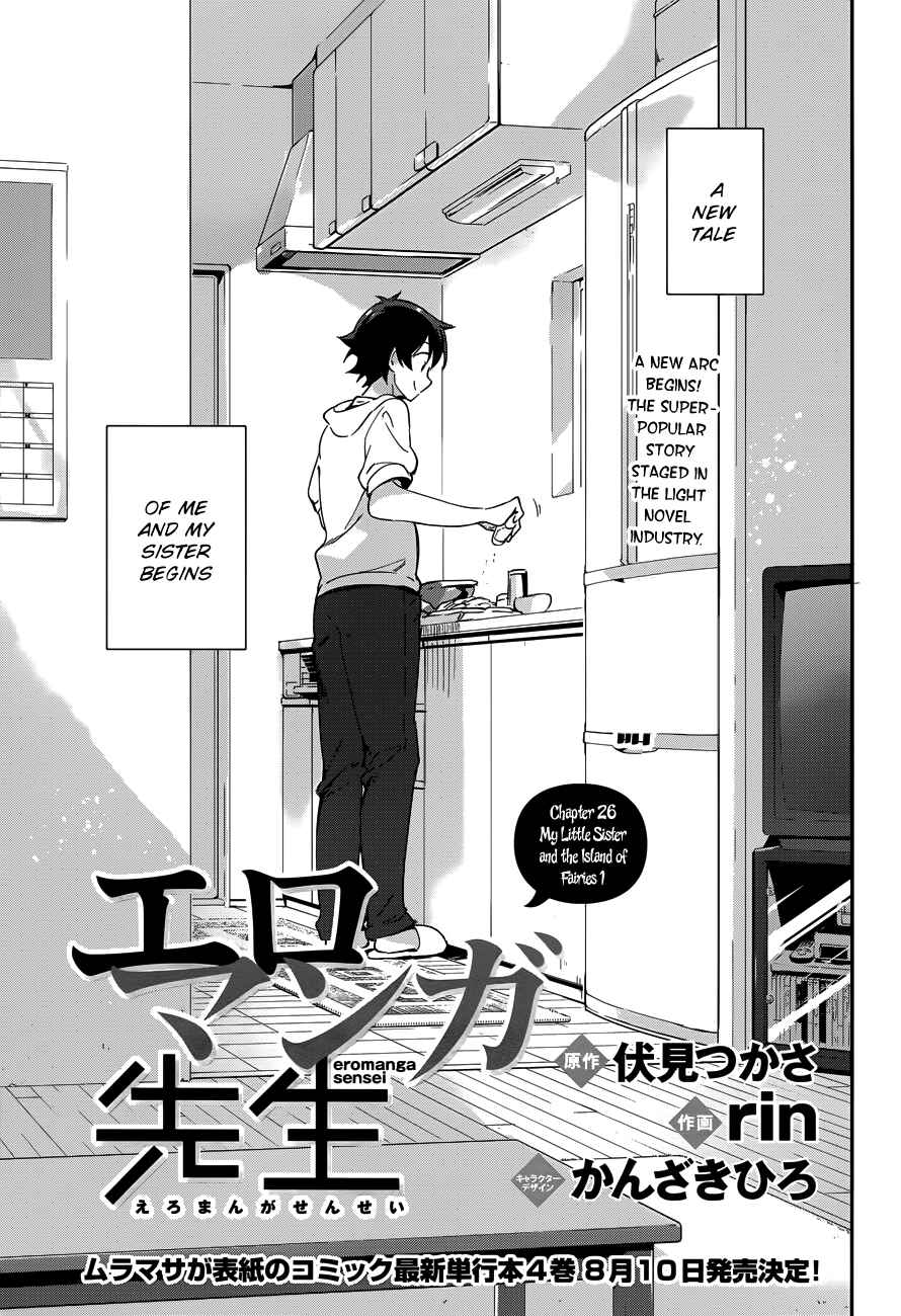 Eromanga Sensei Chapter 26 - Page 5