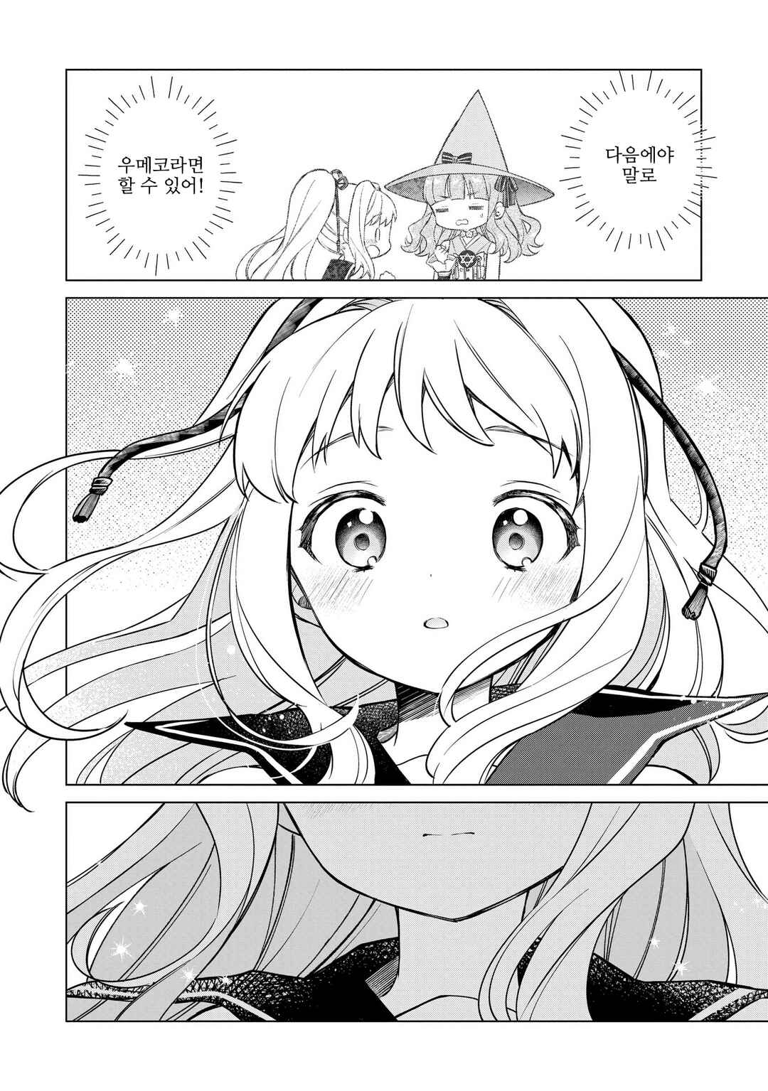Majo wa Mangetsu ni Saku Chapter 18.2 - Page 10