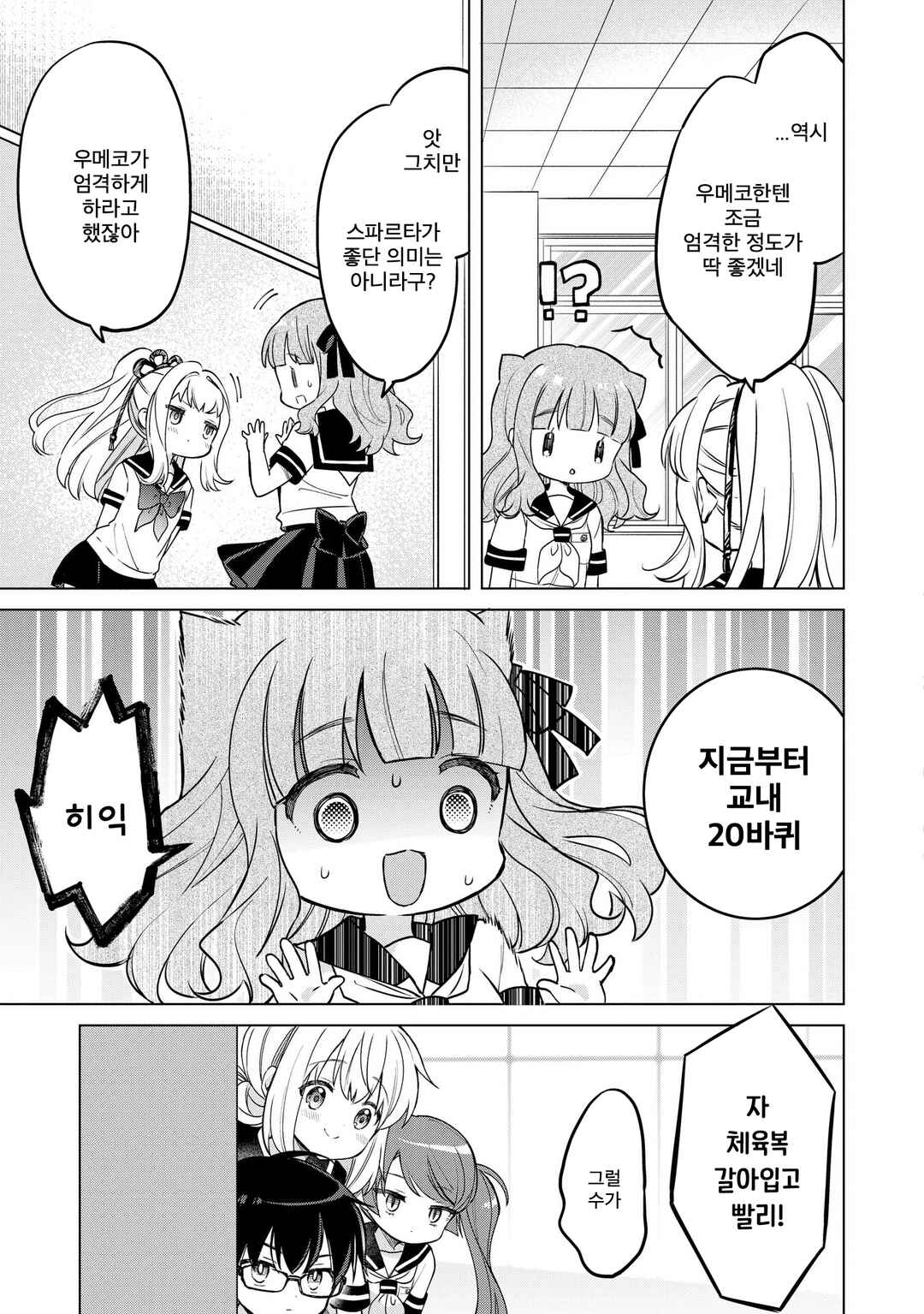 Majo wa Mangetsu ni Saku Chapter 18.2 - Page 11