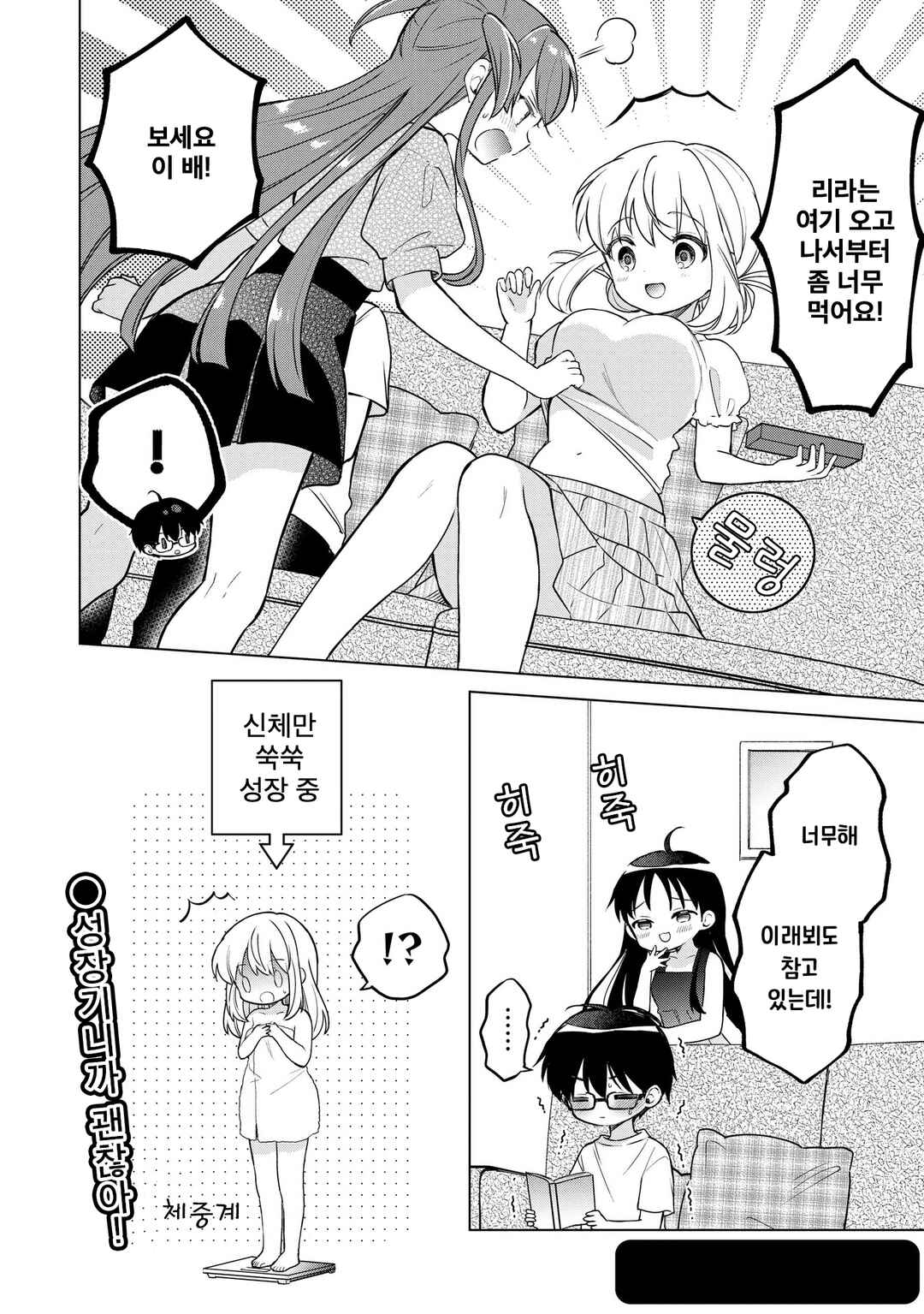 Majo wa Mangetsu ni Saku Chapter 18.2 - Page 14