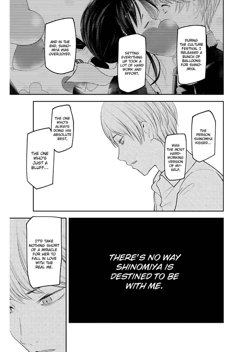 Kaguya-sama: Love Is War Chapter 147 - Page 14