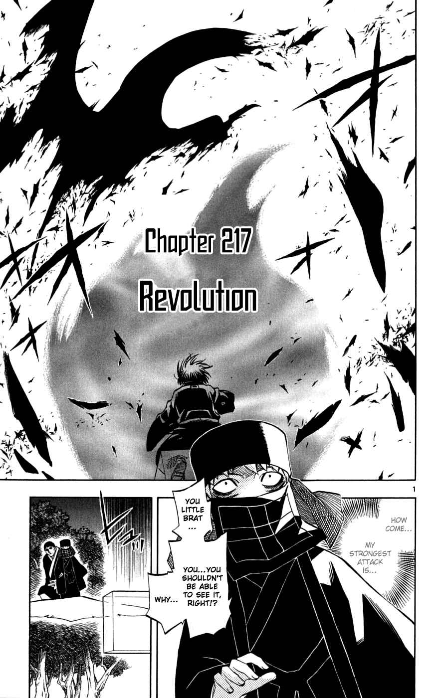 Kekkaishi Chapter 217 - Page 2