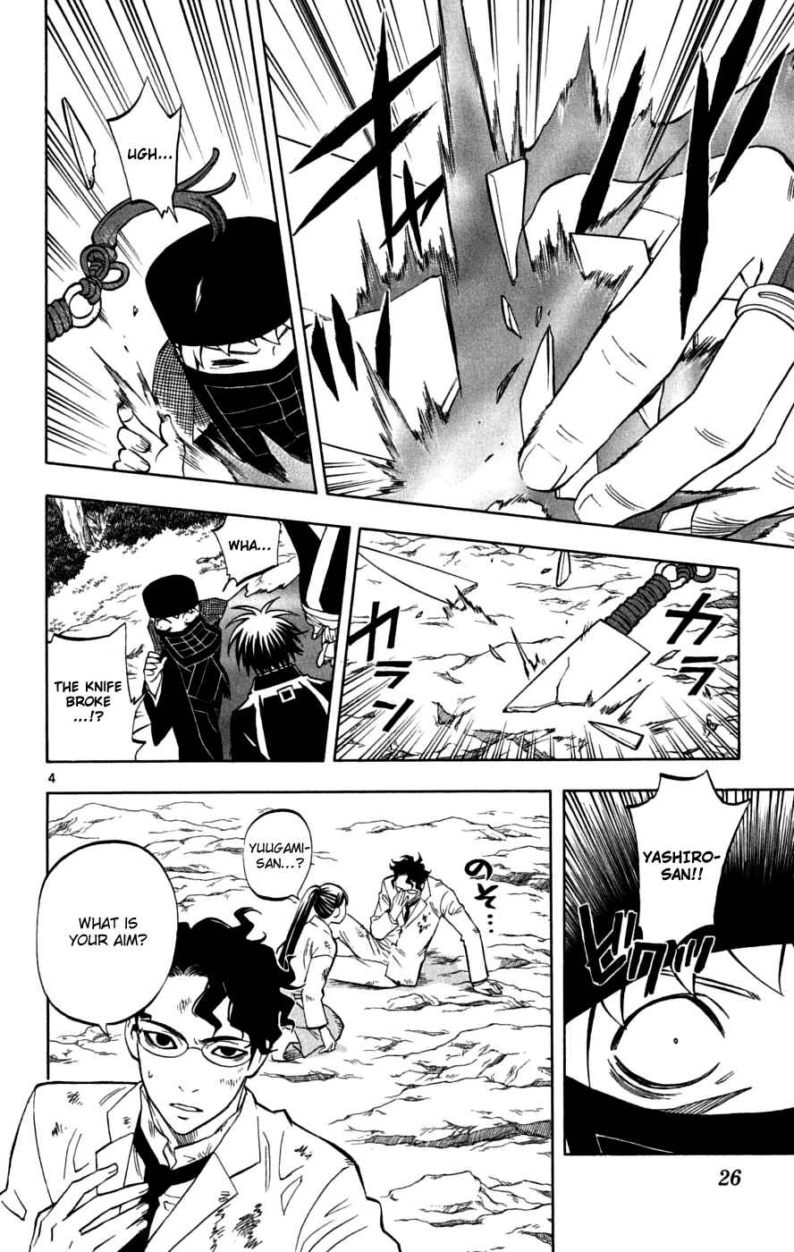 Kekkaishi Chapter 217 - Page 5