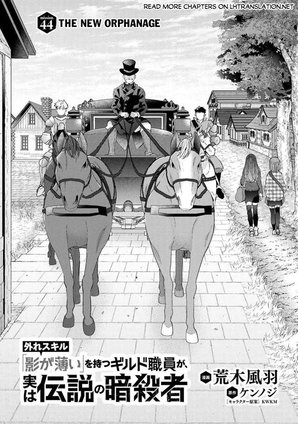 Hazure Skill "Kage ga Usui" o Motsu Guild Shokuin ga, Jitsu wa Densetsu no Ansatsusha Chapter 44 - Page 2