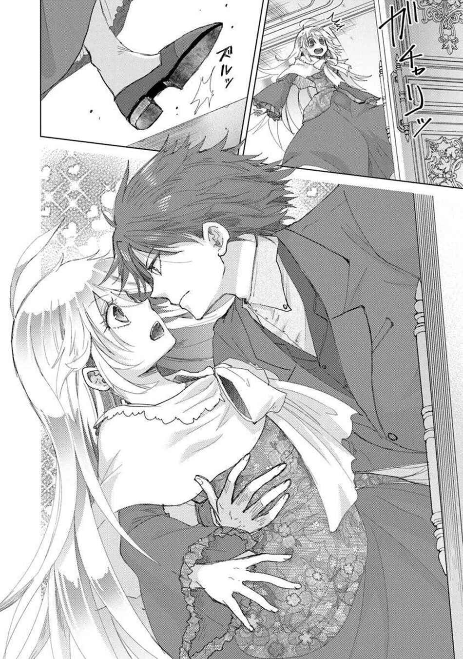 Hazure Skill "Kage ga Usui" o Motsu Guild Shokuin ga, Jitsu wa Densetsu no Ansatsusha Chapter 44 - Page 25
