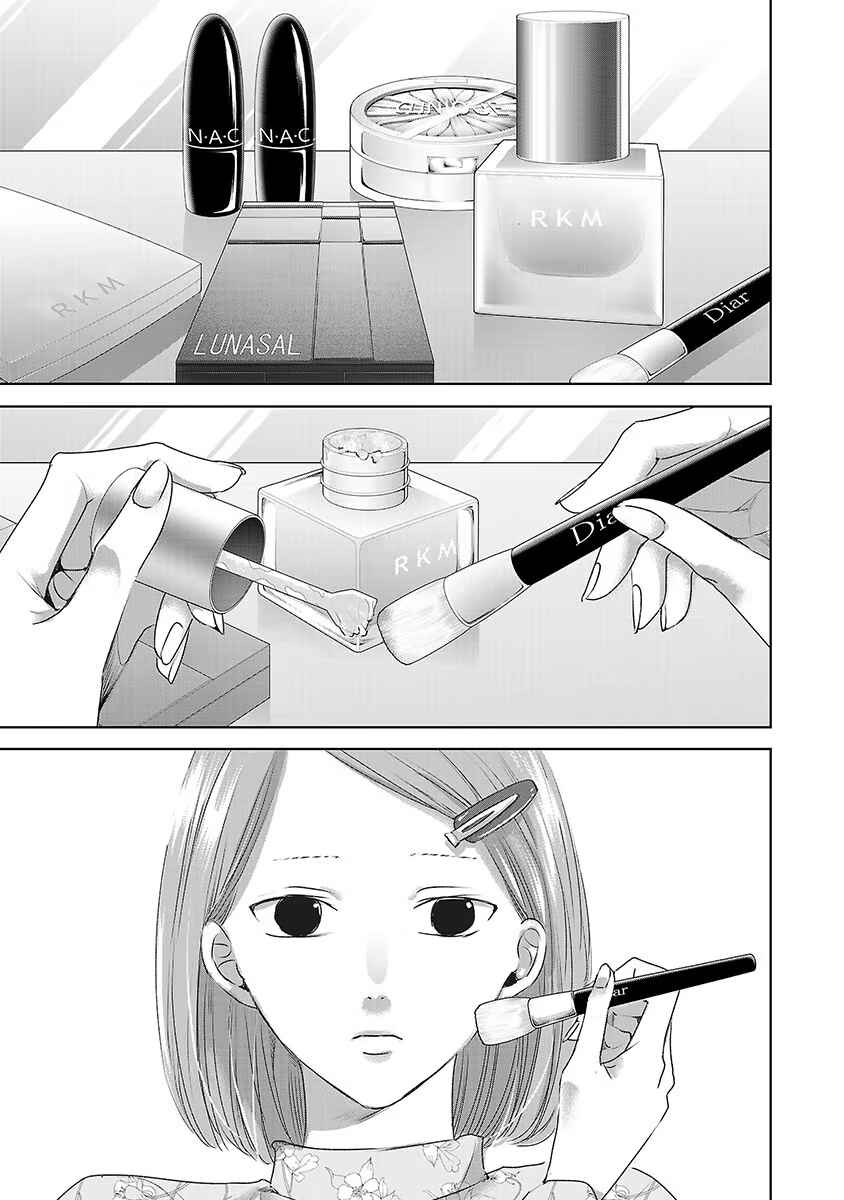 Ashita, Watashi wa Dareka no Kanojo Chapter 20 - Page 1