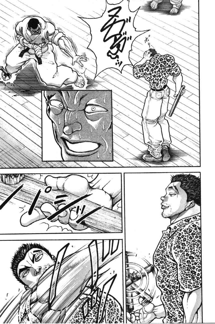 Garouden Chapter 216 - Page 16