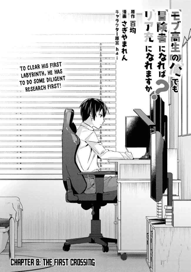 Mob Kousei no Ore Demo Boukensha ni Nareba Riajuu ni Naremasuka? Chapter 8 - Page 1