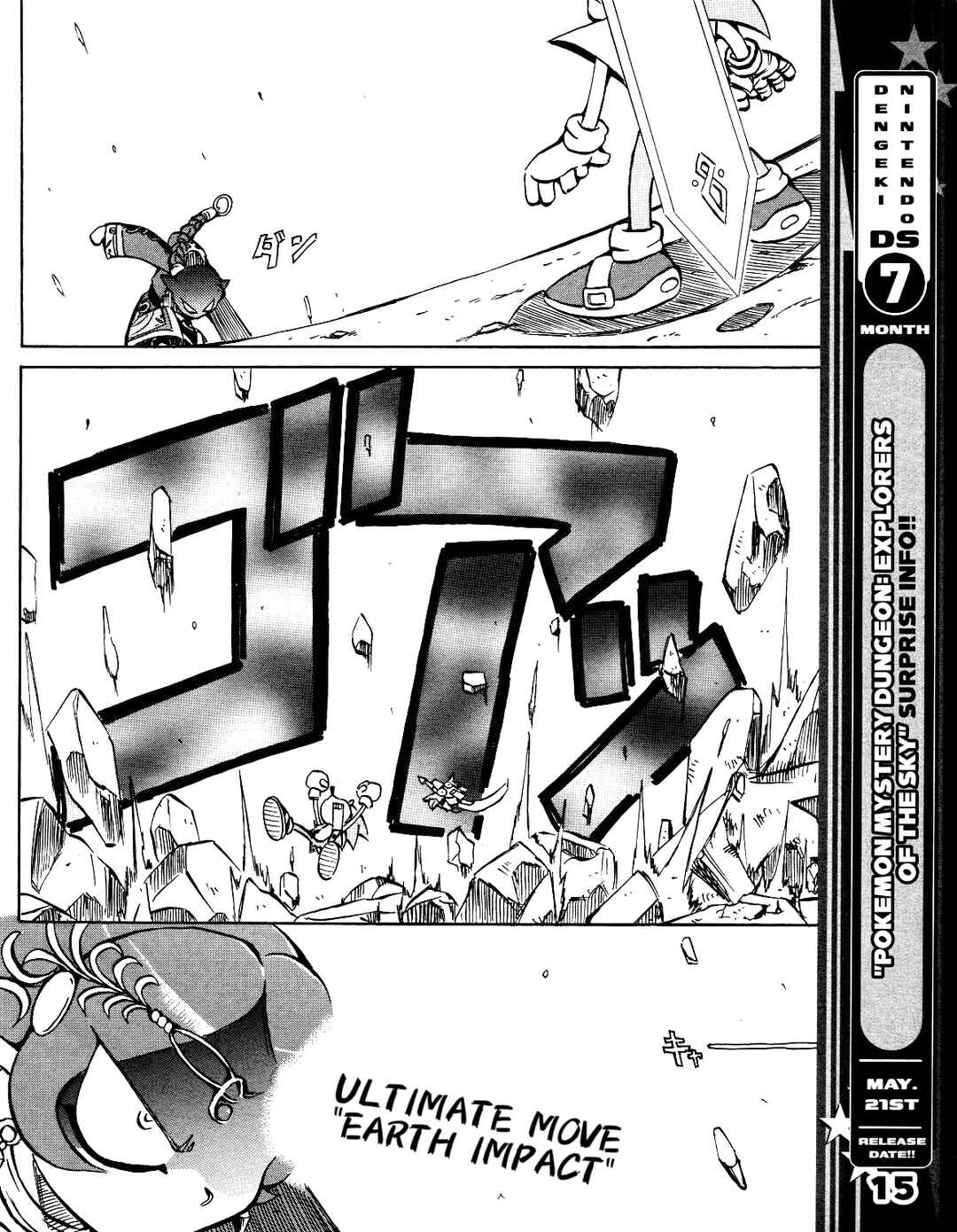 Sonic the Hedgehog (DS) Chapter 10 - Page 17