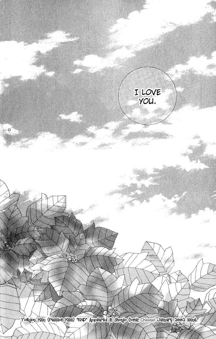 Yokujou Kiss Chapter 1.2 - Page 23