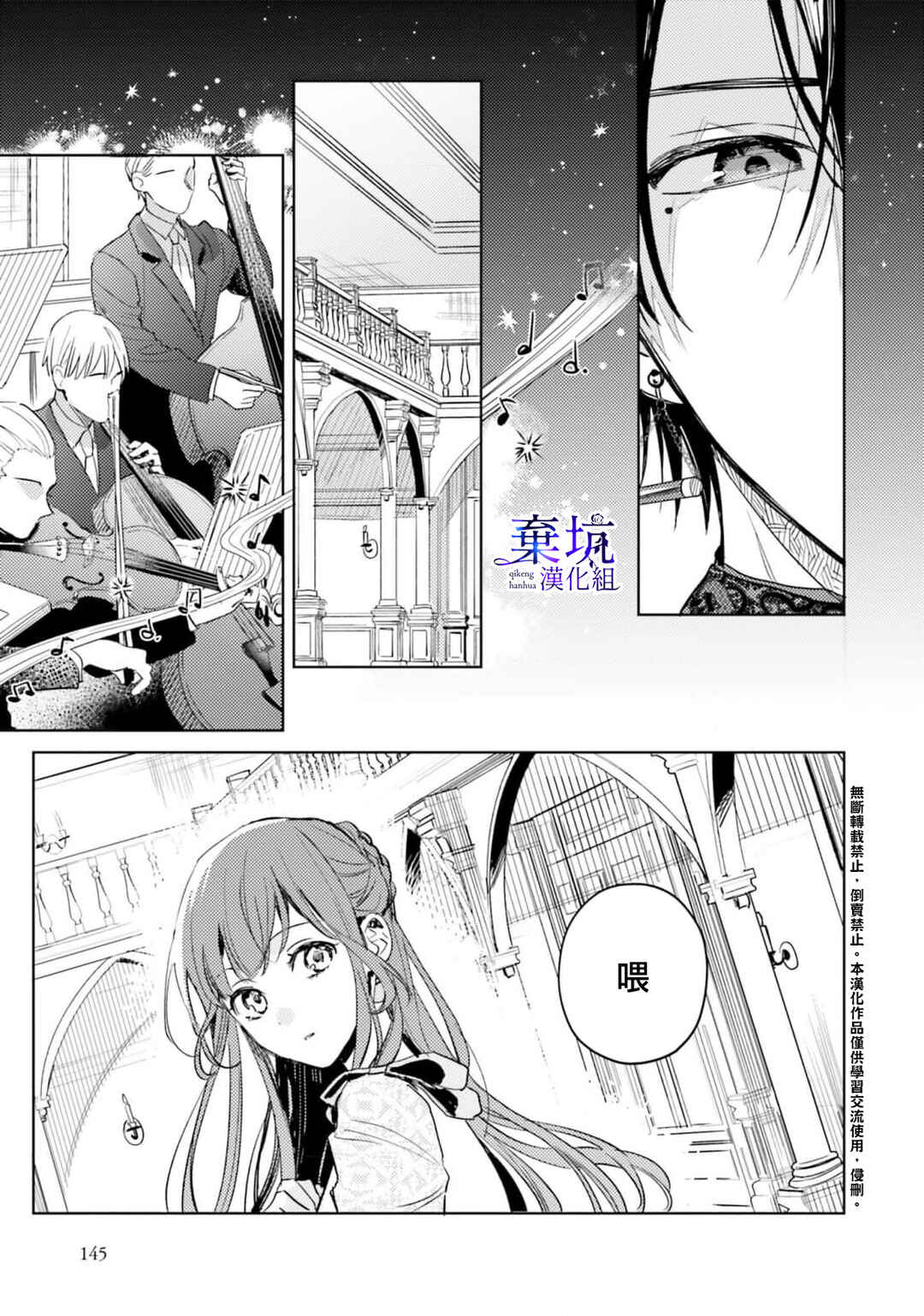 Isekai de Ane ni Namae wo Ubawaremashita Chapter 5 - Page 21