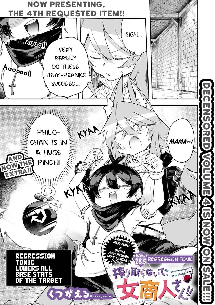 Shiboritoranaide, Onna Shounin-san!! Chapter 28.5 - Page 1