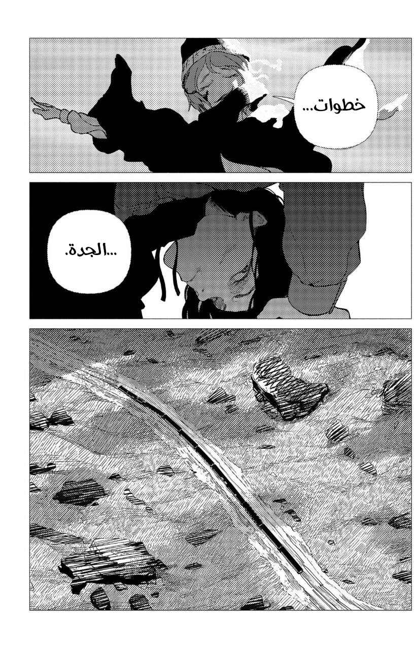 Enigmatica Chapter 10 - Page 15