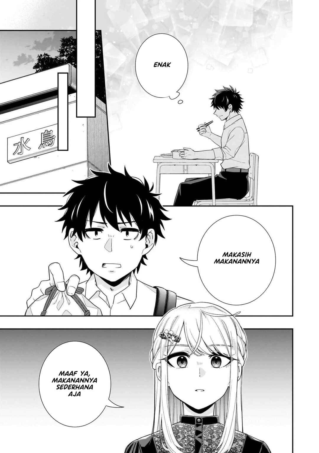 Koori no Hime wa Chiisana Hidamari de Tokasaretai Chapter 23 - Page 14