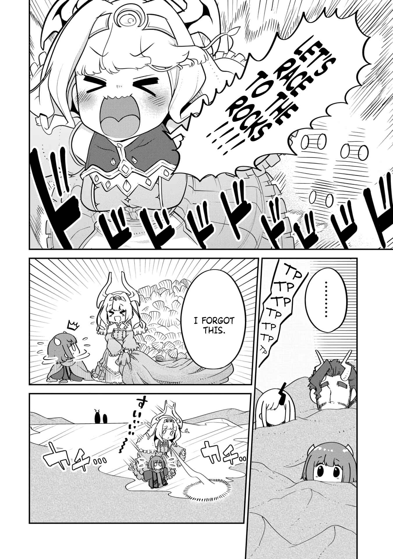 Maou no Musume wa Yasashi Sugiru!! Chapter 20 - Page 8