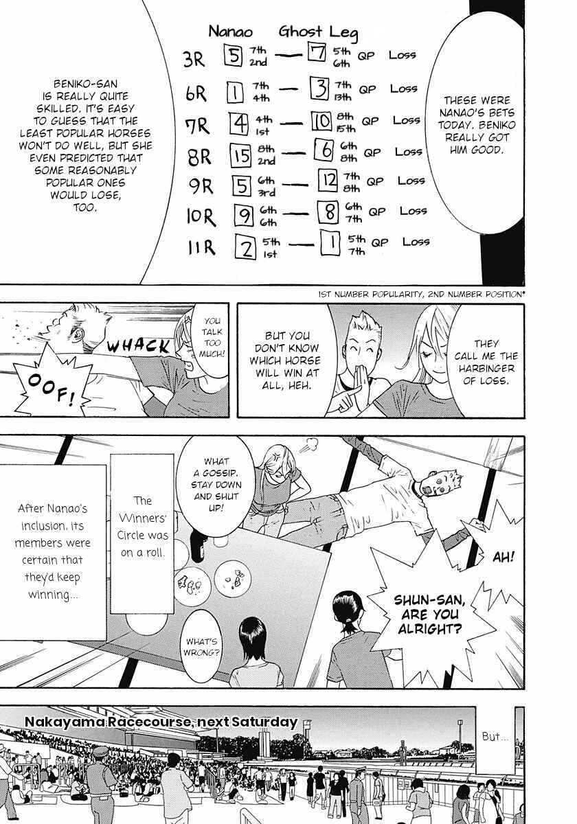 Winners Circle e Youkoso Chapter 4 - Page 5