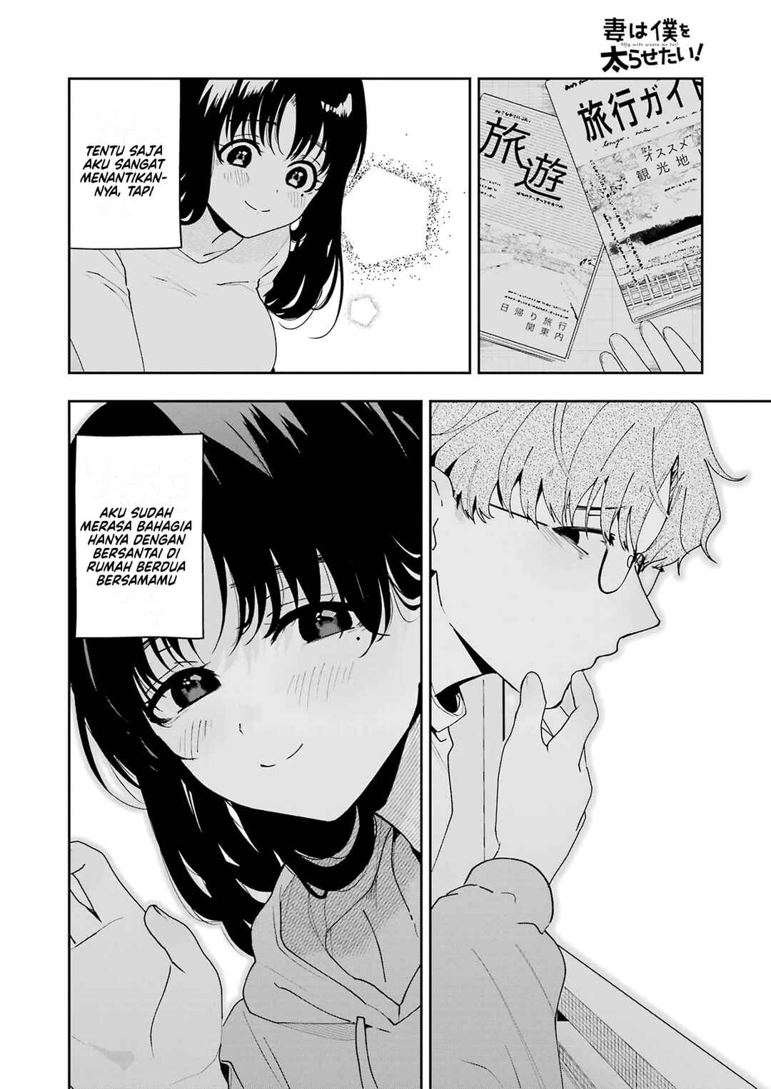 Tsuma wa Boku wo Futorasetai! Chapter 6 - Page 26