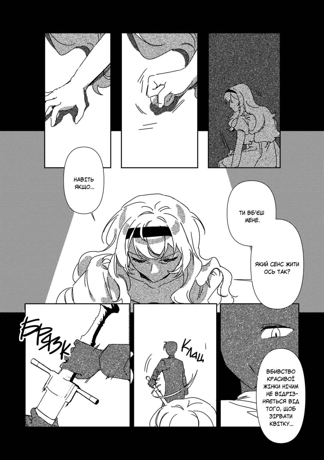 Shoujo Kageki Revue Starlight - An Invitation From Afar (Doujinshi) Chapter ? - Page 17