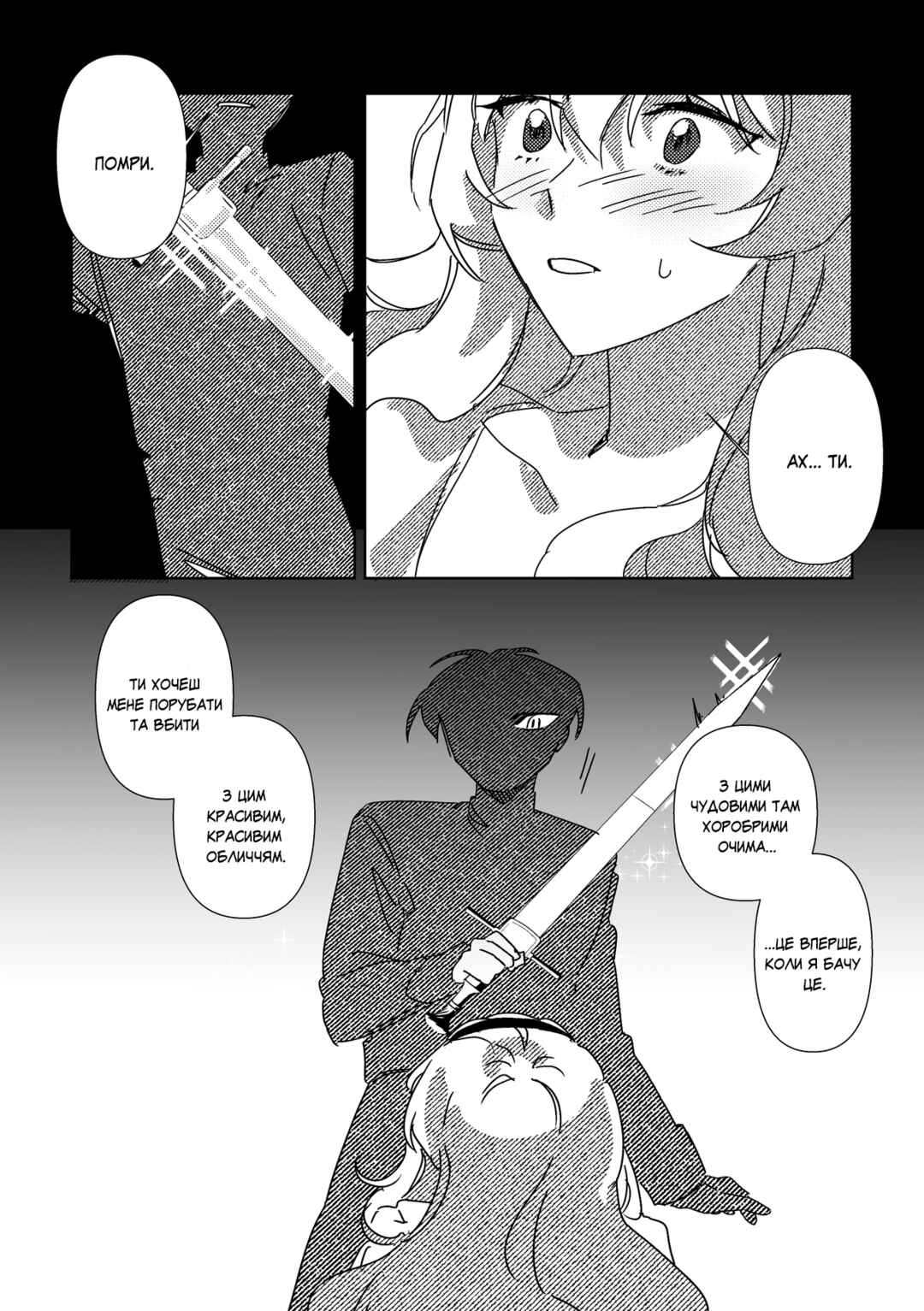 Shoujo Kageki Revue Starlight - An Invitation From Afar (Doujinshi) Chapter ? - Page 18