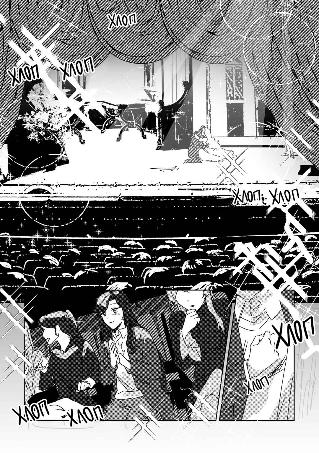 Shoujo Kageki Revue Starlight - An Invitation From Afar (Doujinshi) Chapter ? - Page 20