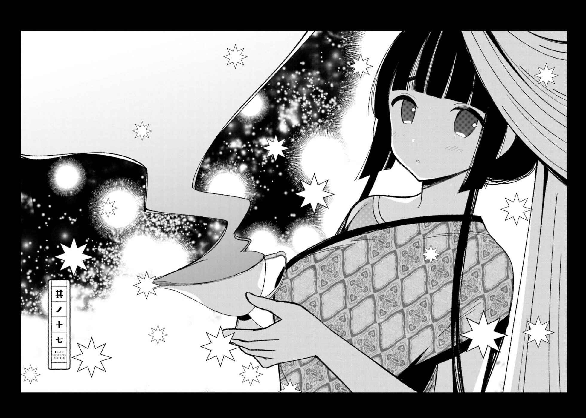 To Aru Myouto no Nichijou Chapter 17 - Page 1