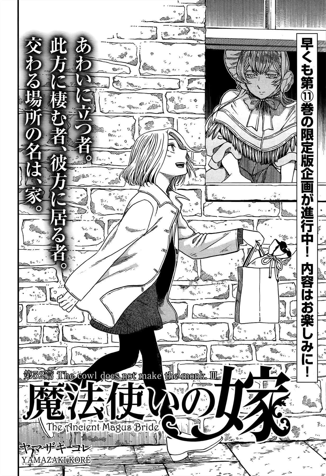 The Ancient Magus' Bride Chapter 52 - Page 2
