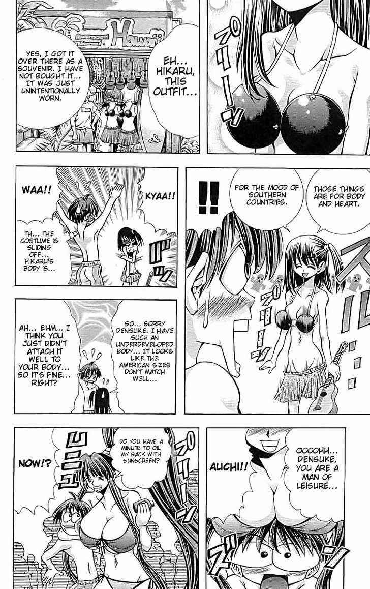 Eiken Chapter 110 - Page 10