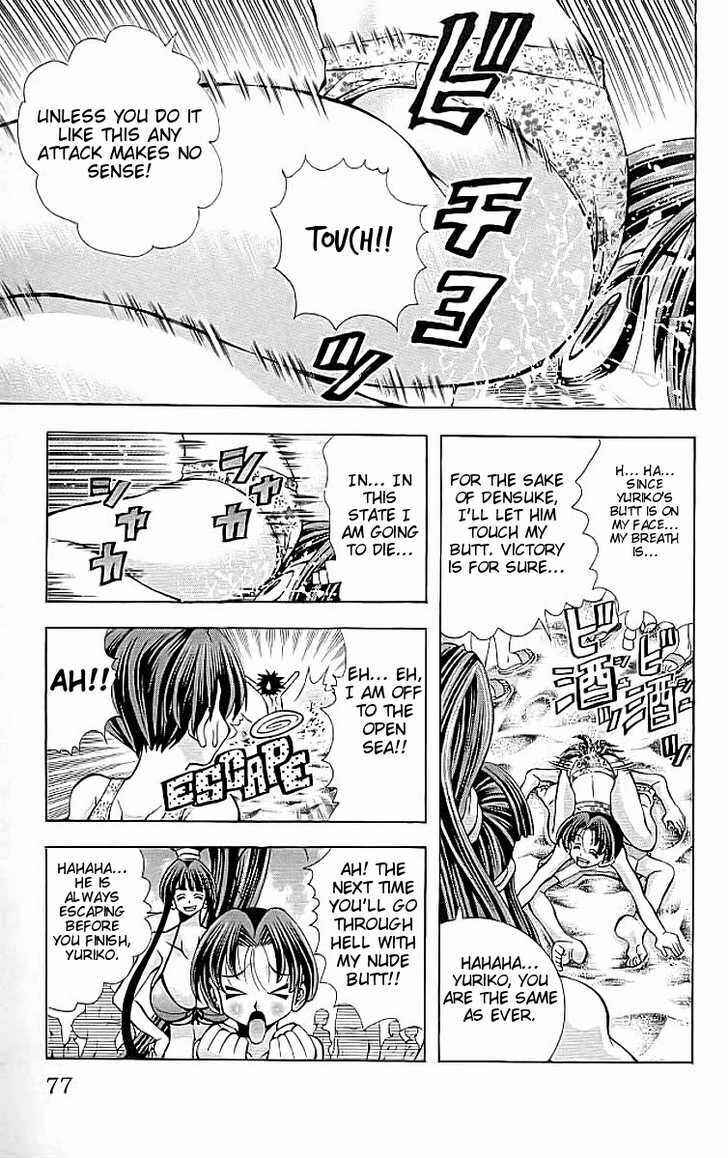 Eiken Chapter 110 - Page 13