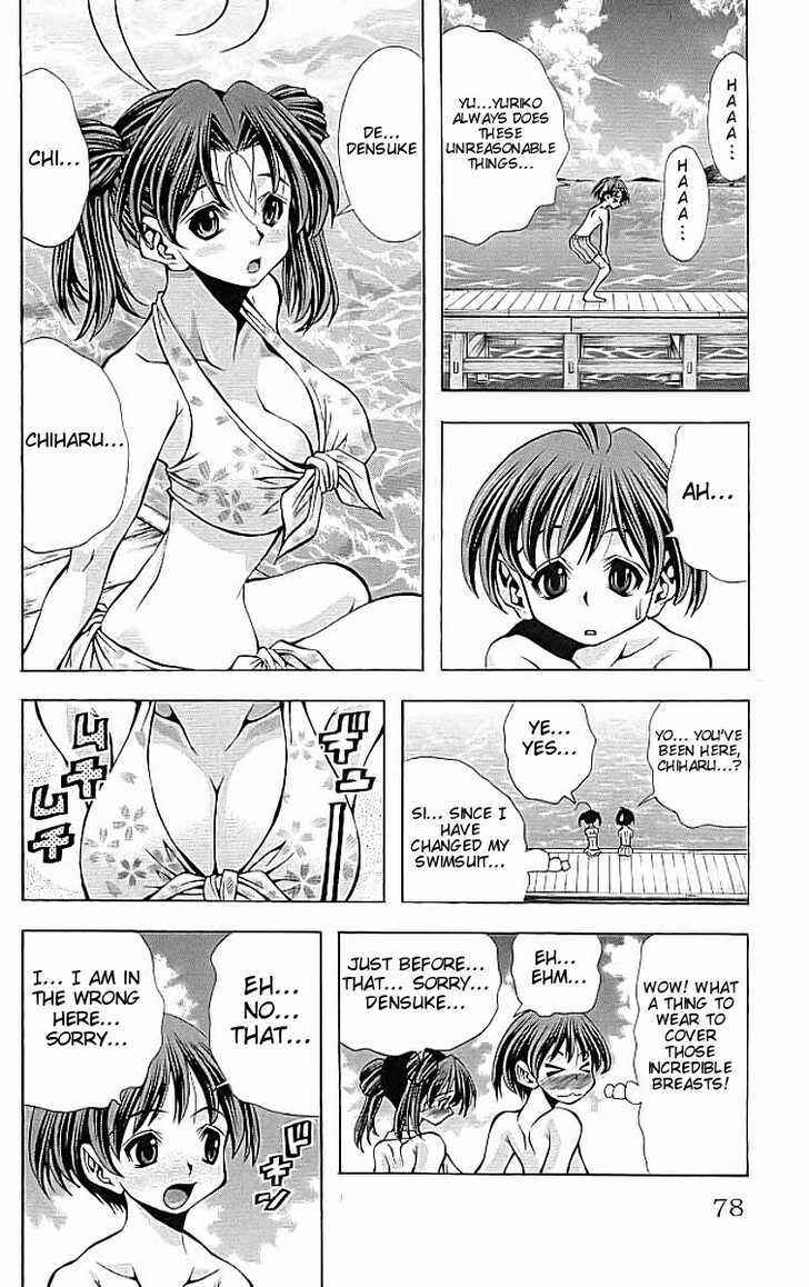 Eiken Chapter 110 - Page 14