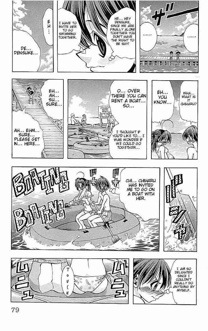 Eiken Chapter 110 - Page 15