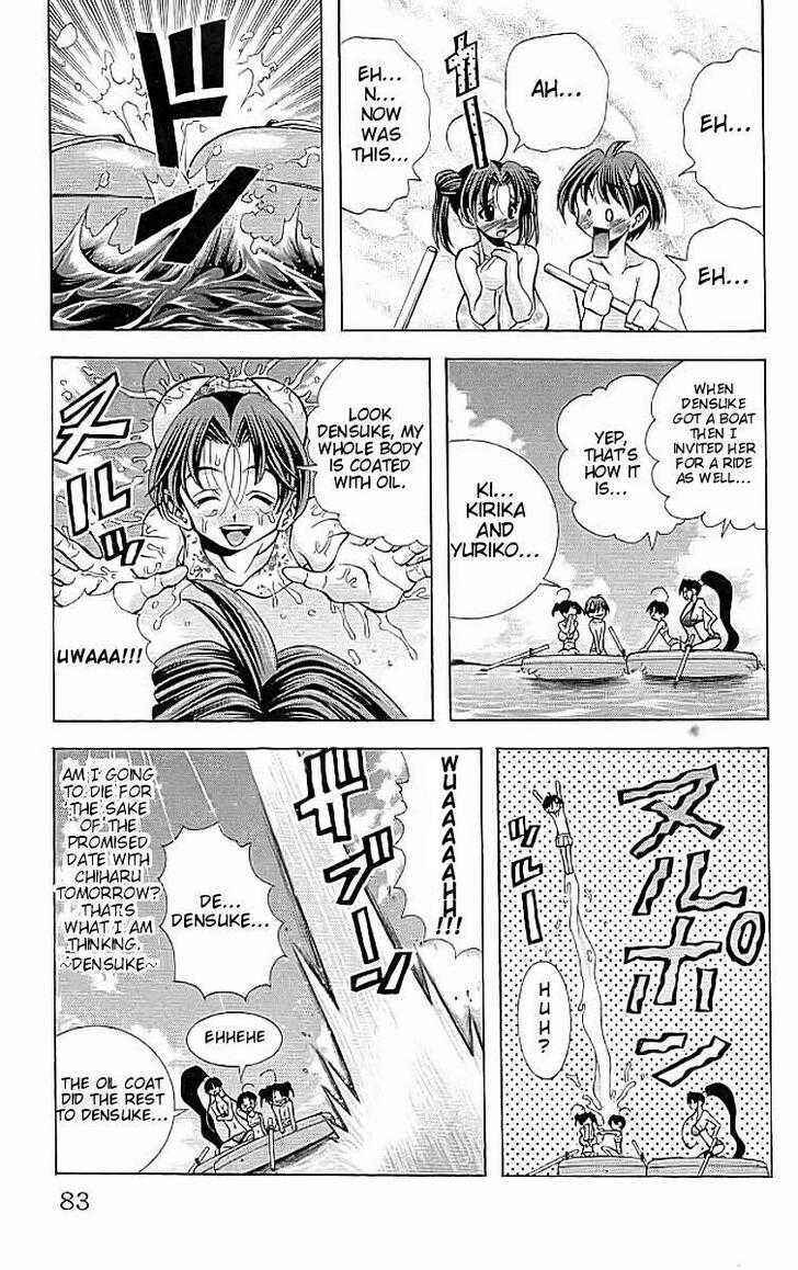 Eiken Chapter 110 - Page 19