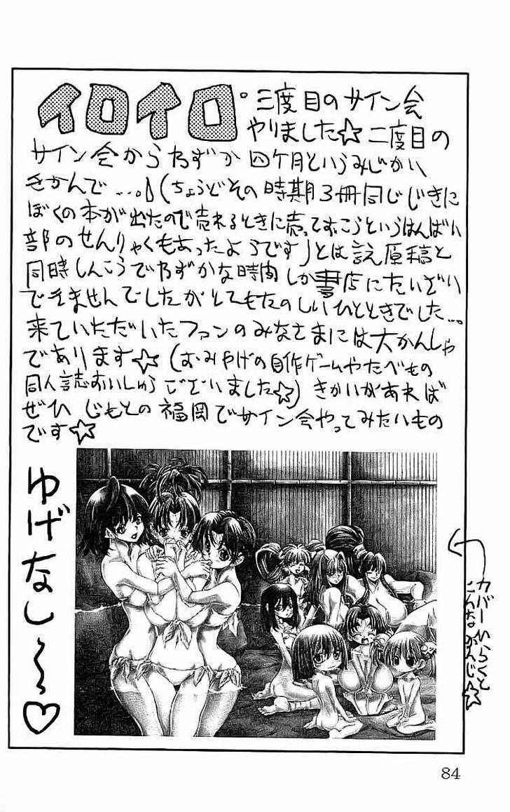 Eiken Chapter 110 - Page 20