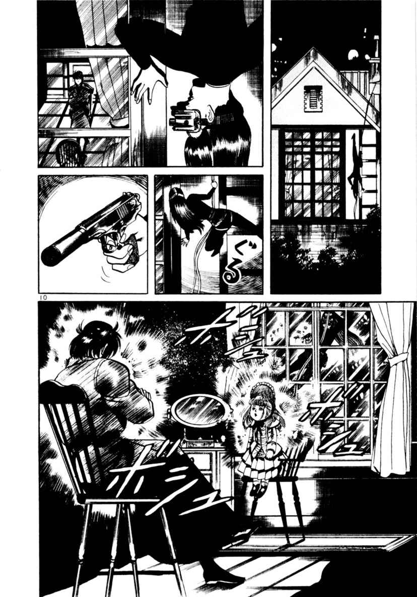 Yami no Aegis Chapter 87 - Page 10