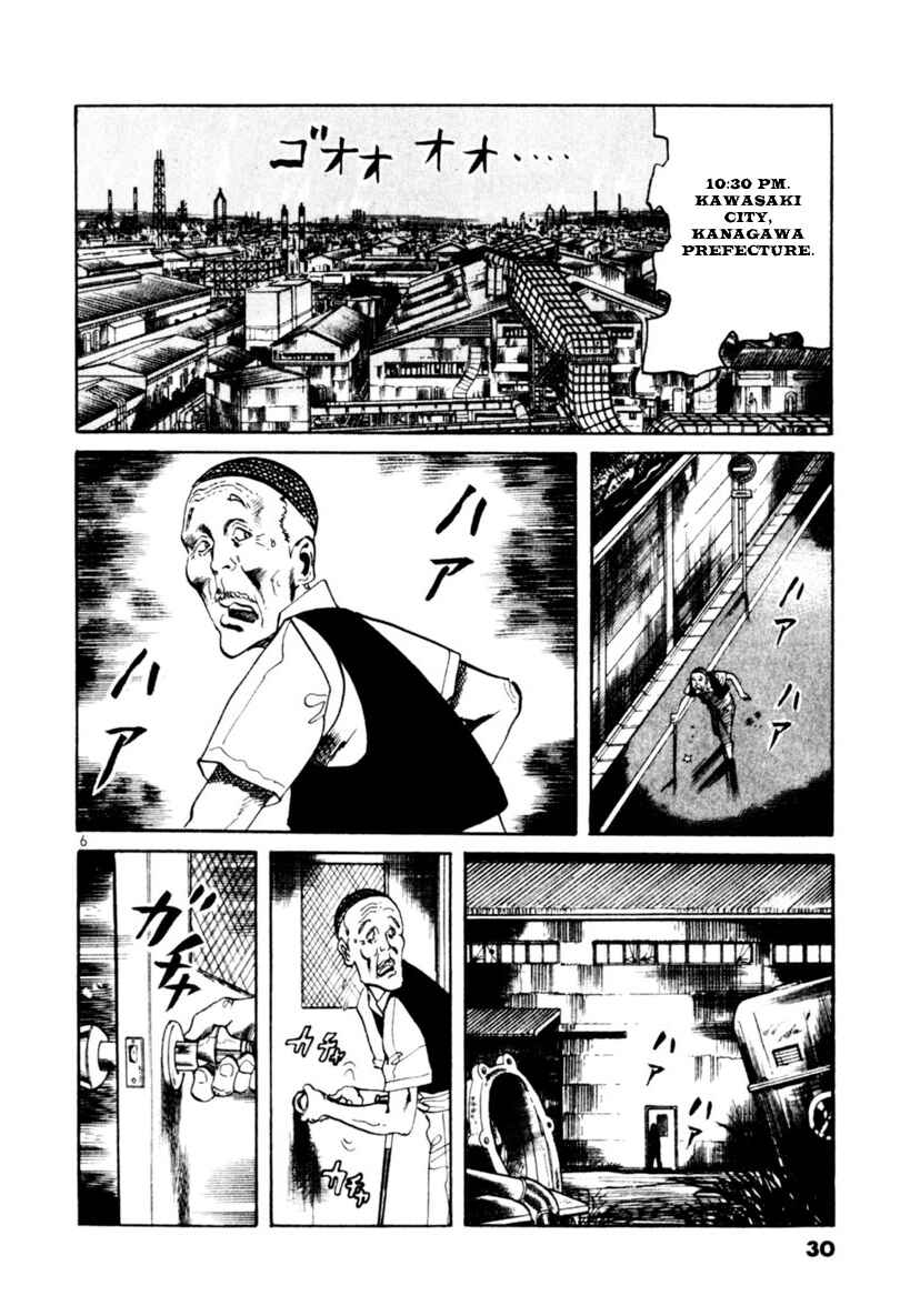 Yami no Aegis Chapter 87 - Page 6