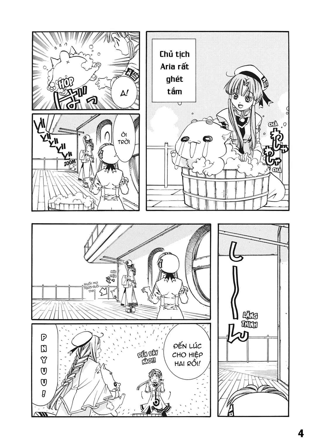 Aria Chapter 17.5 - Page 5