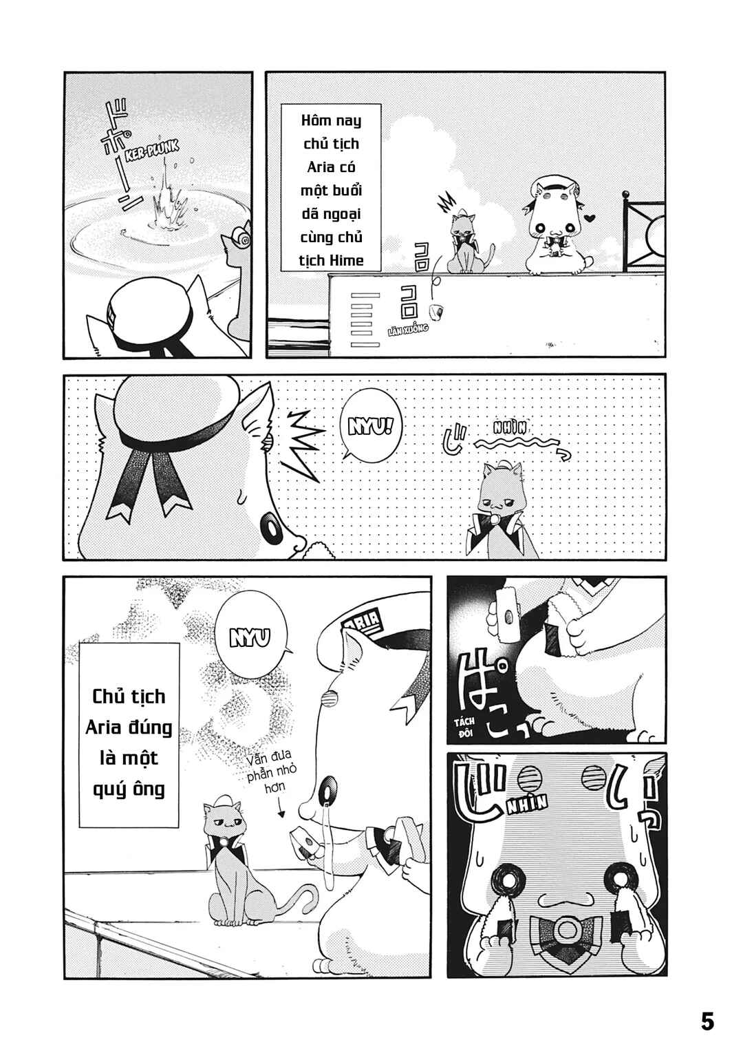 Aria Chapter 17.5 - Page 6