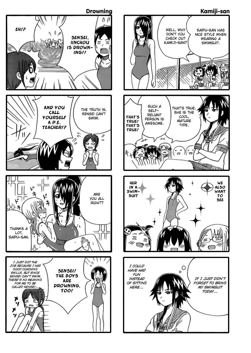 Cyclops Shoujo Saipu~ Chapter 3 - Page 4
