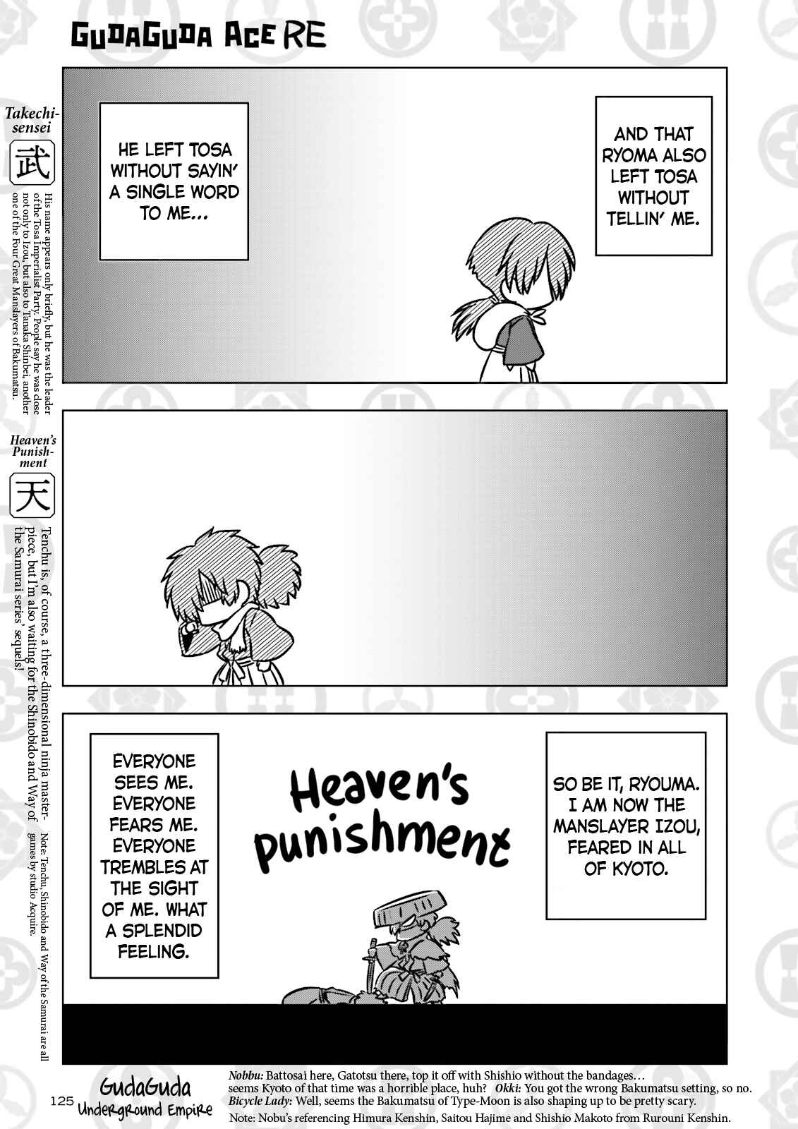Gudaguda Ace RE Chapter 3 - Page 5