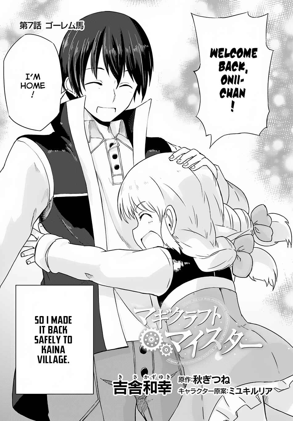 Magi Craft Meister Chapter 7 - Page 3
