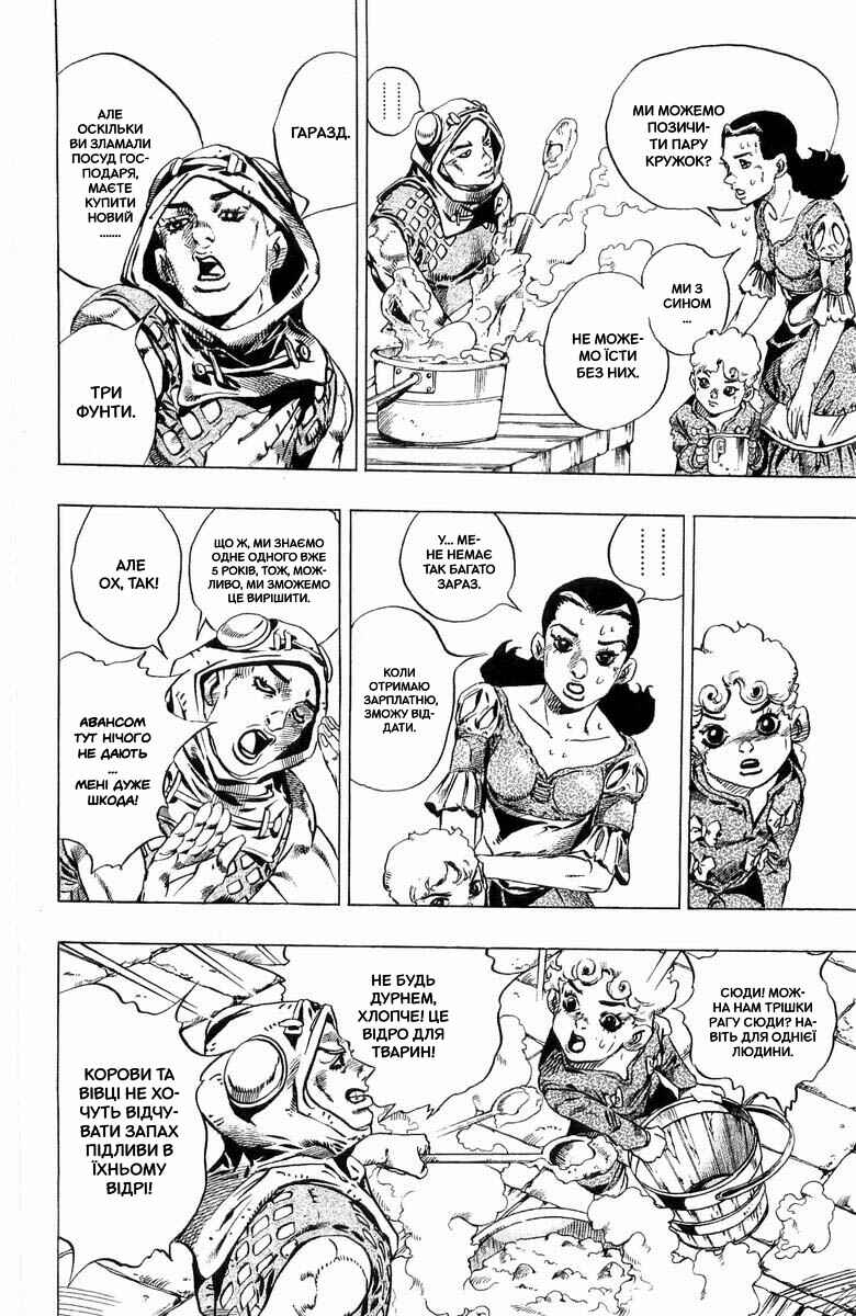 JoJo no Kimyou na Bouken: Part 7 - Steel Ball Run Chapter 30 - Page 10
