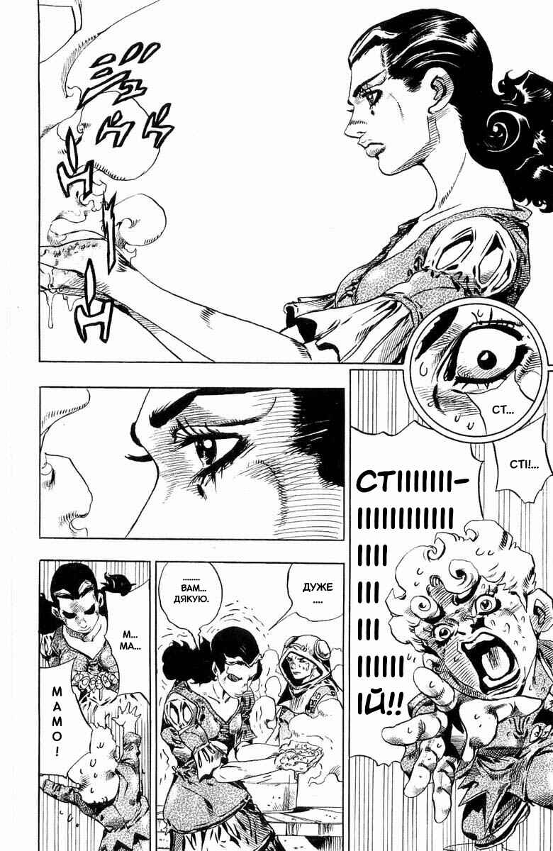 JoJo no Kimyou na Bouken: Part 7 - Steel Ball Run Chapter 30 - Page 14