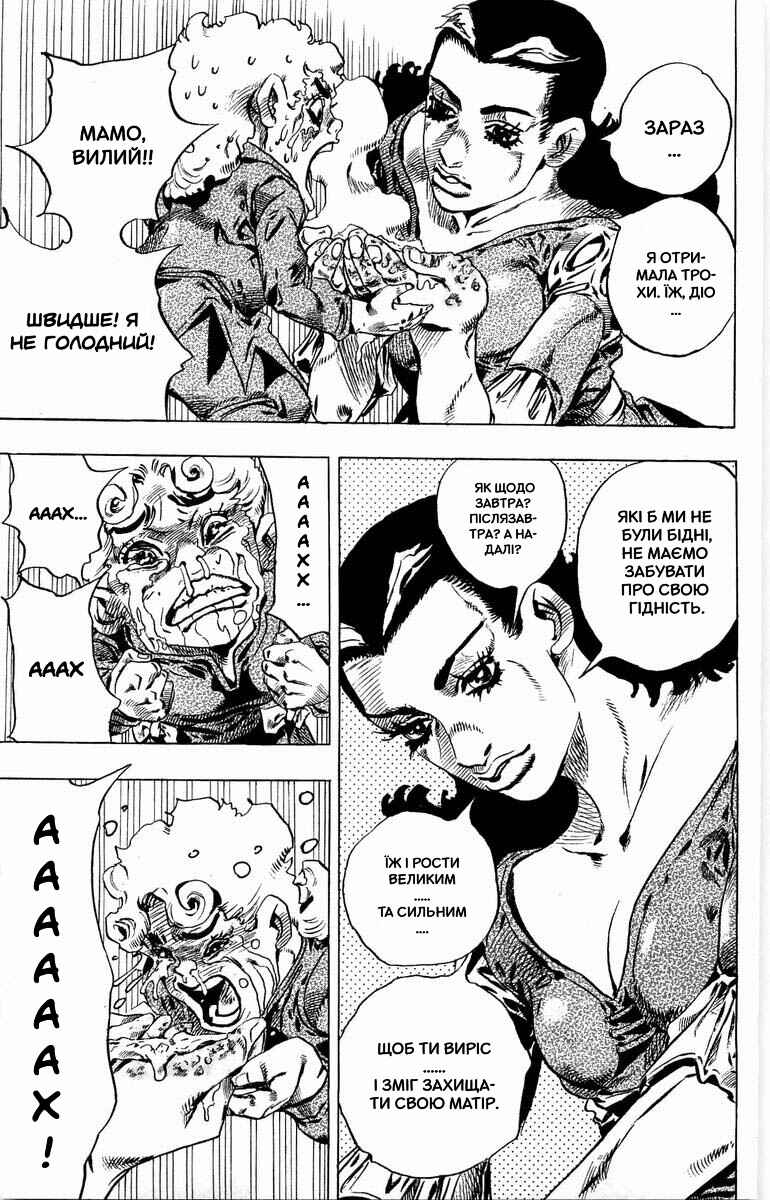 JoJo no Kimyou na Bouken: Part 7 - Steel Ball Run Chapter 30 - Page 15
