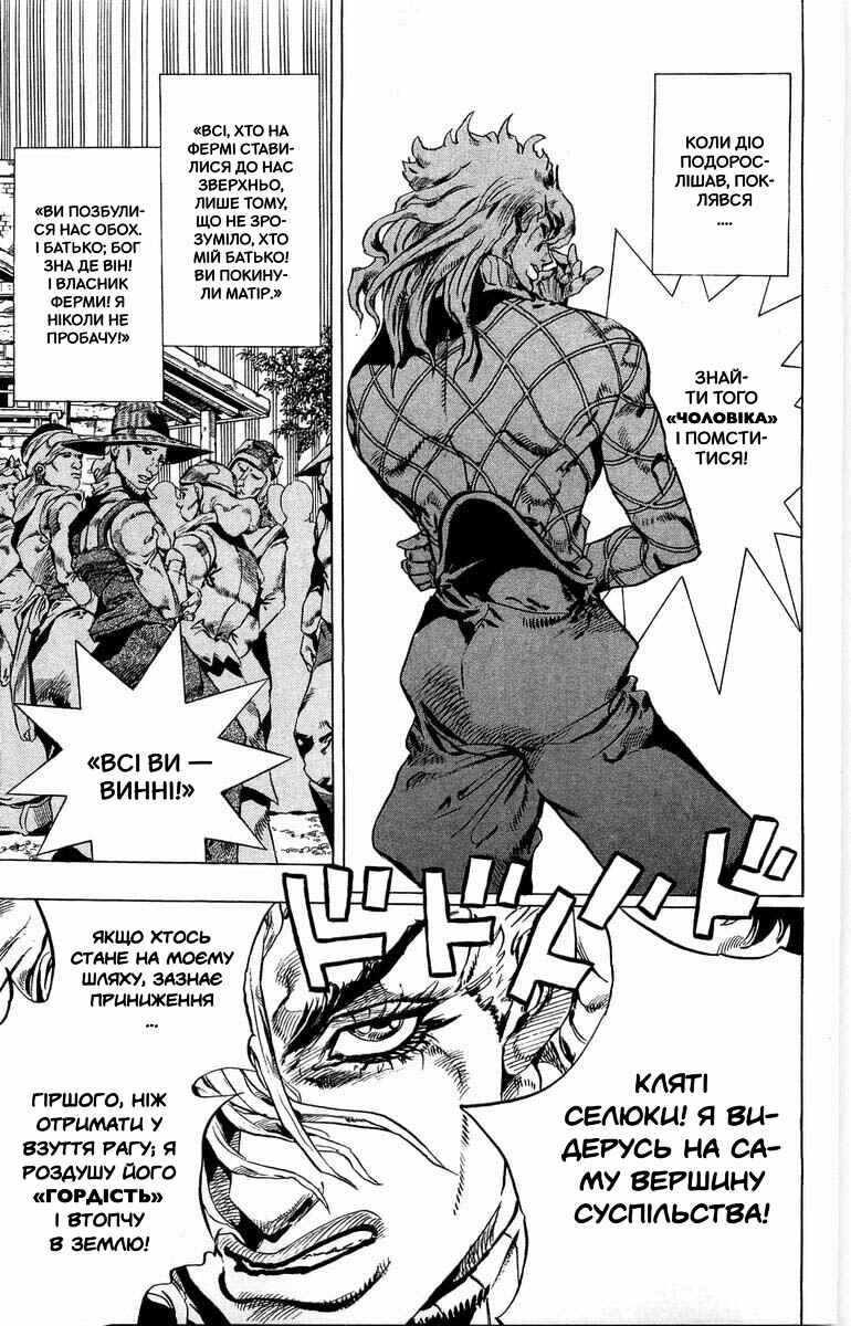 JoJo no Kimyou na Bouken: Part 7 - Steel Ball Run Chapter 30 - Page 17