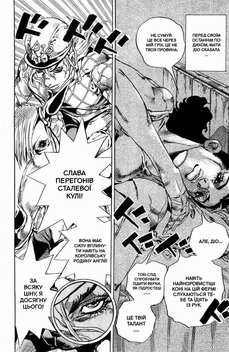 JoJo no Kimyou na Bouken: Part 7 - Steel Ball Run Chapter 30 - Page 18