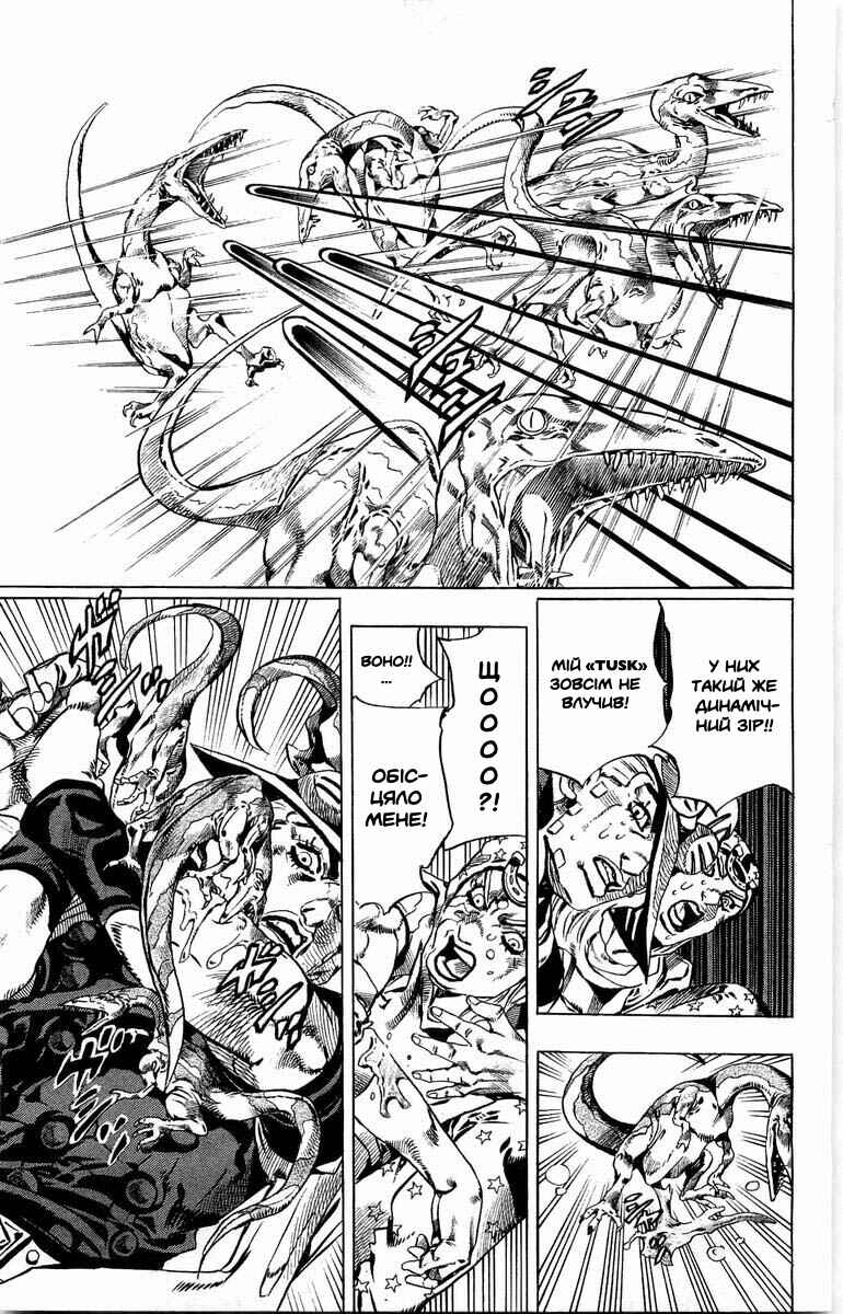 JoJo no Kimyou na Bouken: Part 7 - Steel Ball Run Chapter 30 - Page 25