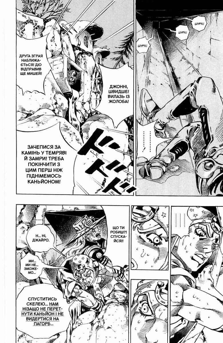 JoJo no Kimyou na Bouken: Part 7 - Steel Ball Run Chapter 30 - Page 27