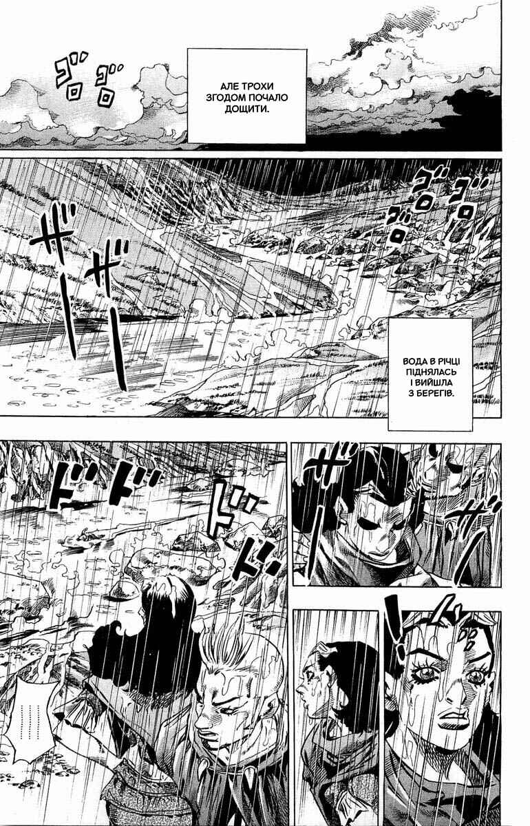 JoJo no Kimyou na Bouken: Part 7 - Steel Ball Run Chapter 30 - Page 3